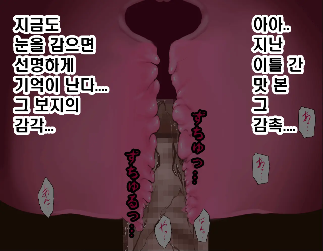 Saimin Seikyouiku 6 | 최면성교육 제6화